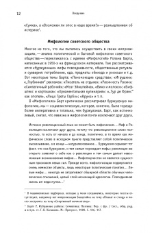 Эпштейн, Кабаков, Бакштейн: Триалоги. Импровизации на свободные темы