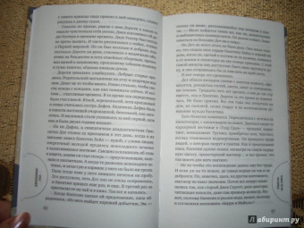 Дженнифер Роу: Убийство из-за книги