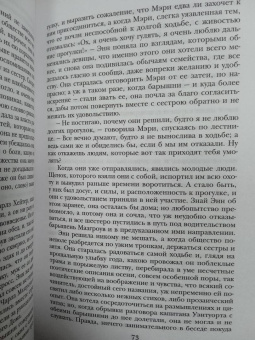 Джейн Остен: Доводы рассудка. Мэнсфилд-парк
