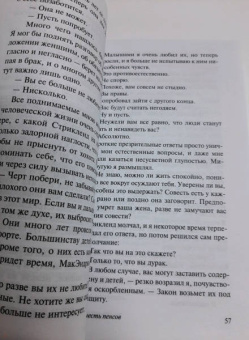 Уильям Моэм: Луна и шесть пенсов