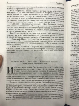 Луи Жаколио: Грабители морей. В трущобах Индии. Пожиратели огня