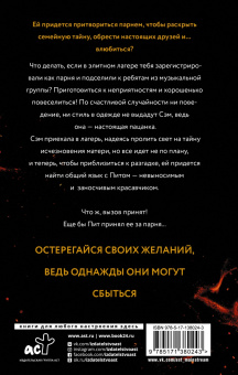 Мэри Аллан: Сэм