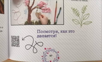 Инна Толстова: Веселые поделки! Сезонное творчество для школы и сада