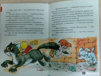 Галина Александрова: Похищение Домовенка Кузьки