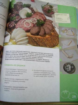 Элизабет Бангерт: 99 идей для праздничного стола