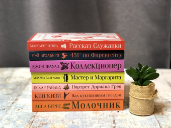 Анна Бернс: Молочник