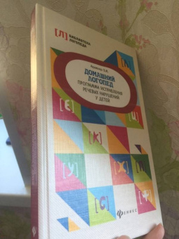 Валентина Акименко: Практический курс логопедии в моделях и схемах
