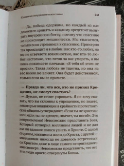 Антоний Митрополит: Бога нельзя выдумать. Беседы с подростками о Христе и Церкви