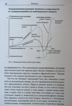 Ян Плампер: История эмоций