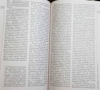 Журнал Иностранная литература № 11. 2021