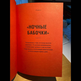 Майкл Аллаби: Скандальная правда о сексуальной жизни растений