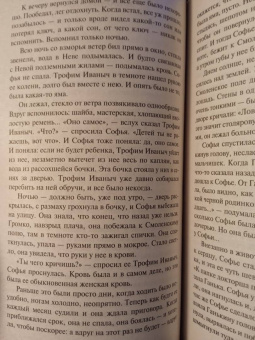 Евгений Замятин: Рассказ о самом главном