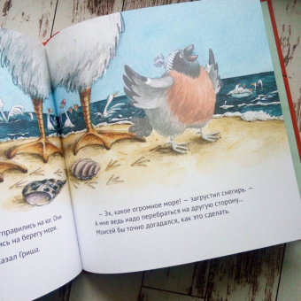 Кристина Кретова: Приключения снегиря в Африке. Полезные сказки