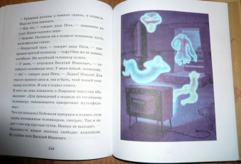 Григорий Остер: Легенды и мифы Лаврового переулка