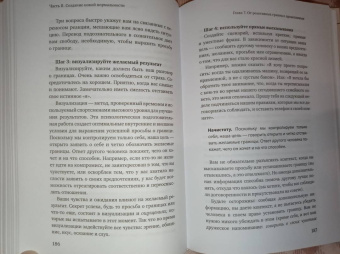 Терри Коул: Здоровые границы.Как научиться отстаивать свои интересы и перестать отказываться от себя ради други
