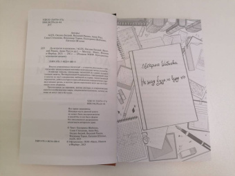 Ales, Багрий, Ракша: До встречи в книжном