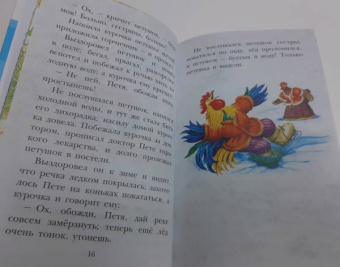 Константин Ушинский: Четыре желания. Рассказы и сказки