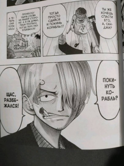 Эйитиро Ода: One Piece. Большой куш. 3. Книги 7-9. Я не умру!