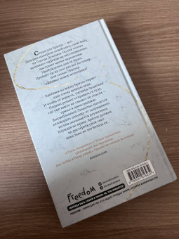 Лея Стоун: Царство теней