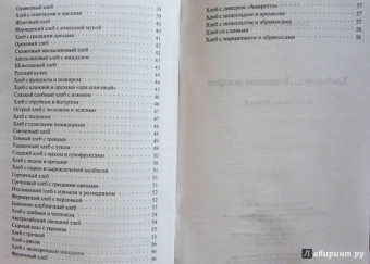 Владимир Хлебников: Хлебопечка. Домашняя пекарня
