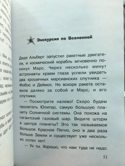 Арне Фуглесанг: Космическое путешествие