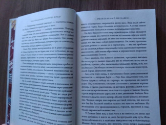 Джо Аберкромби: Острые края