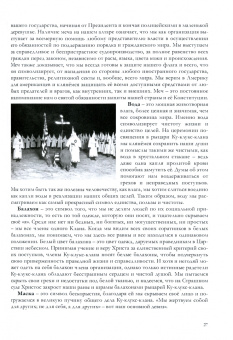 Белое сопротивление. Расово-политический апокалипсис в США. Рассекреченные файлы