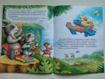 Ася Герман: Зайчик Сева идёт к врачу! Полезные сказки. ФГОС