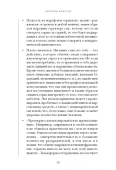 Вальтер Рисо: Сильнее невзгод. Как пережить стрессовые ситуации и стать сильнее