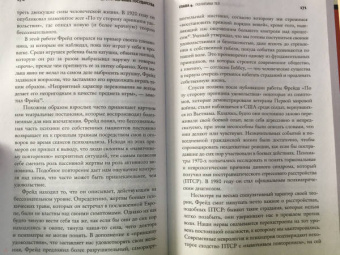 Уильям Дэвис: Нервные государства