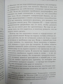 Рейчел Холлис: Хорошие девочки тоже говорят "нет". Как преодолеть 9 страхов, которые мешают добиваться своего