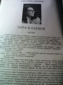 Журнал "Наш современник" № 8. 2020