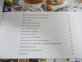 Александр Селезнев: Классические торты и пирожные