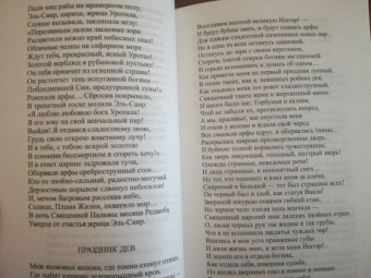 Надежда Тэффи: Дым без огня
