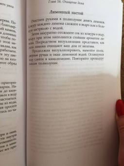 Каннингем, Харрингтон: Магия домашнего уюта. Очищение и защита жизненного пространства