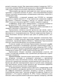 Зубарев, Юрьев, Афанасенков: Технологические процессы в машиностроении. Назначение режимов резания и нормирование операций