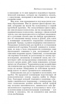 Зигмунд Фрейд: Введение в психоанализ. Лекции