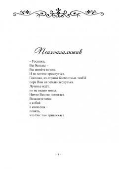 Елена Чернозубова: Нъюста