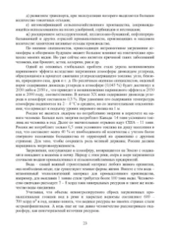Кудрявцев, Федоров, Макарова: Основы управления ТБО в городах. Учебное пособие