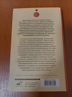 Джек Керуак: Одинокий странник. Тристесса. Сатори в Париже