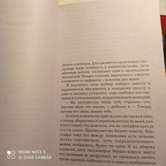 Ю Несбё: Ревность и другие истории