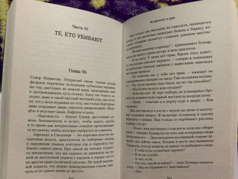 Хейне Баккейд: Встретимся в раю
