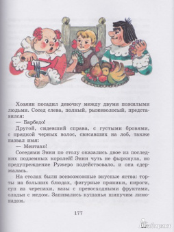 Александр Волков: Огненный бог Марранов