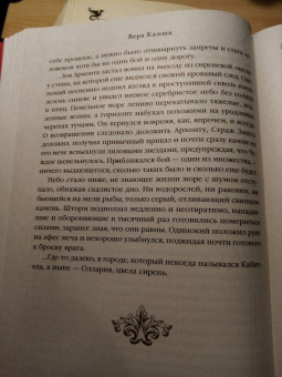 Вера Камша: От войны до войны