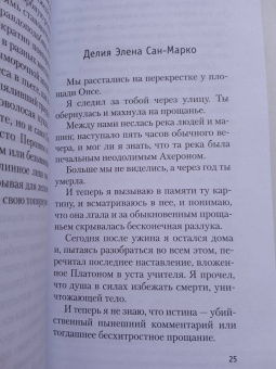 Хорхе Борхес: Создатель