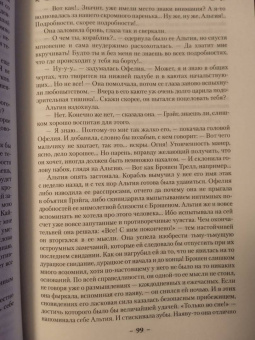 Робин Хобб: Сага о живых кораблях. Книга 2. Безумный корабль