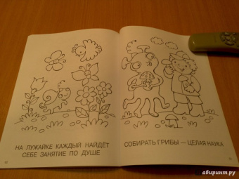 Большая книга раскрасок для мальчиков