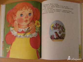 Бианки, Заходер, Сутеев: Книга сказок для семейного чтения