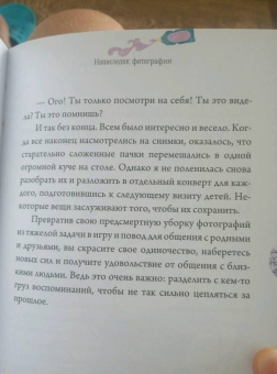 Маргарета Магнуссон: Шведская уборка. Новый скандинавский тренд Dostadning - предсмертная уборка