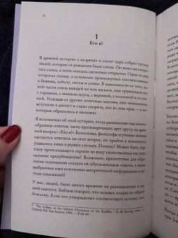 Алан Уоллес: Ум в равновесии. Медитация в науке, буддизме и христианстве